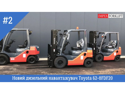 Видео обзор | Дизельний навантажувач TOYOTA 62-8FDF20.