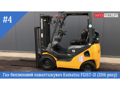 Відео огляд | Газ-бензиновий навантажувач Komatsu FG15T-21.